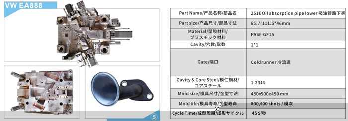 吸油管路下壳模具